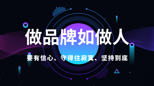 口碑传播本质是要与消费者互动，广告投放和品牌传播更要持之以恒